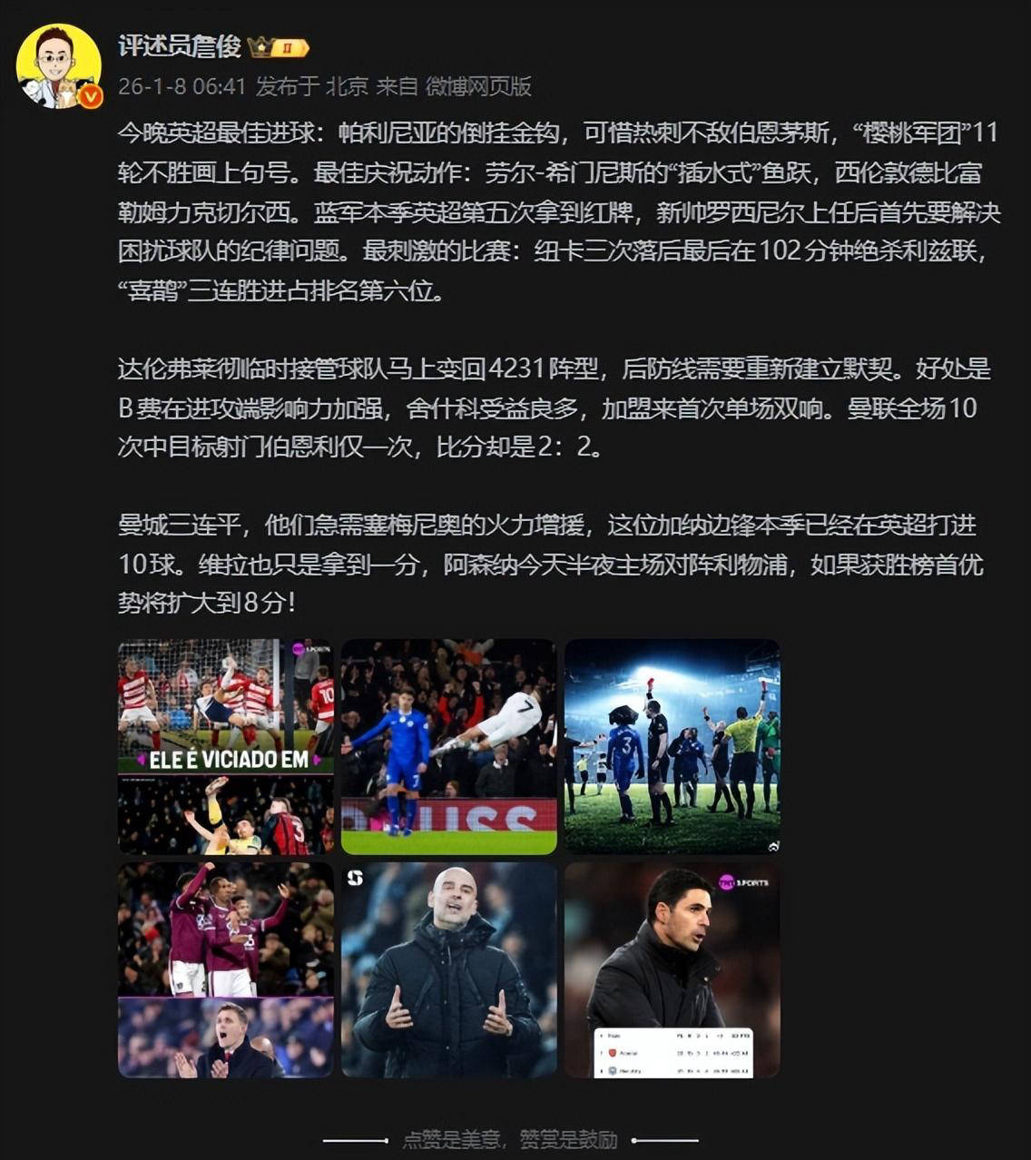 加时末段马德里竞技备战英超集结日阿森纳调整名单以备德国杯，现场解说直呼：冲刺阶段芝加哥公牛备战全明星赛的简单介绍