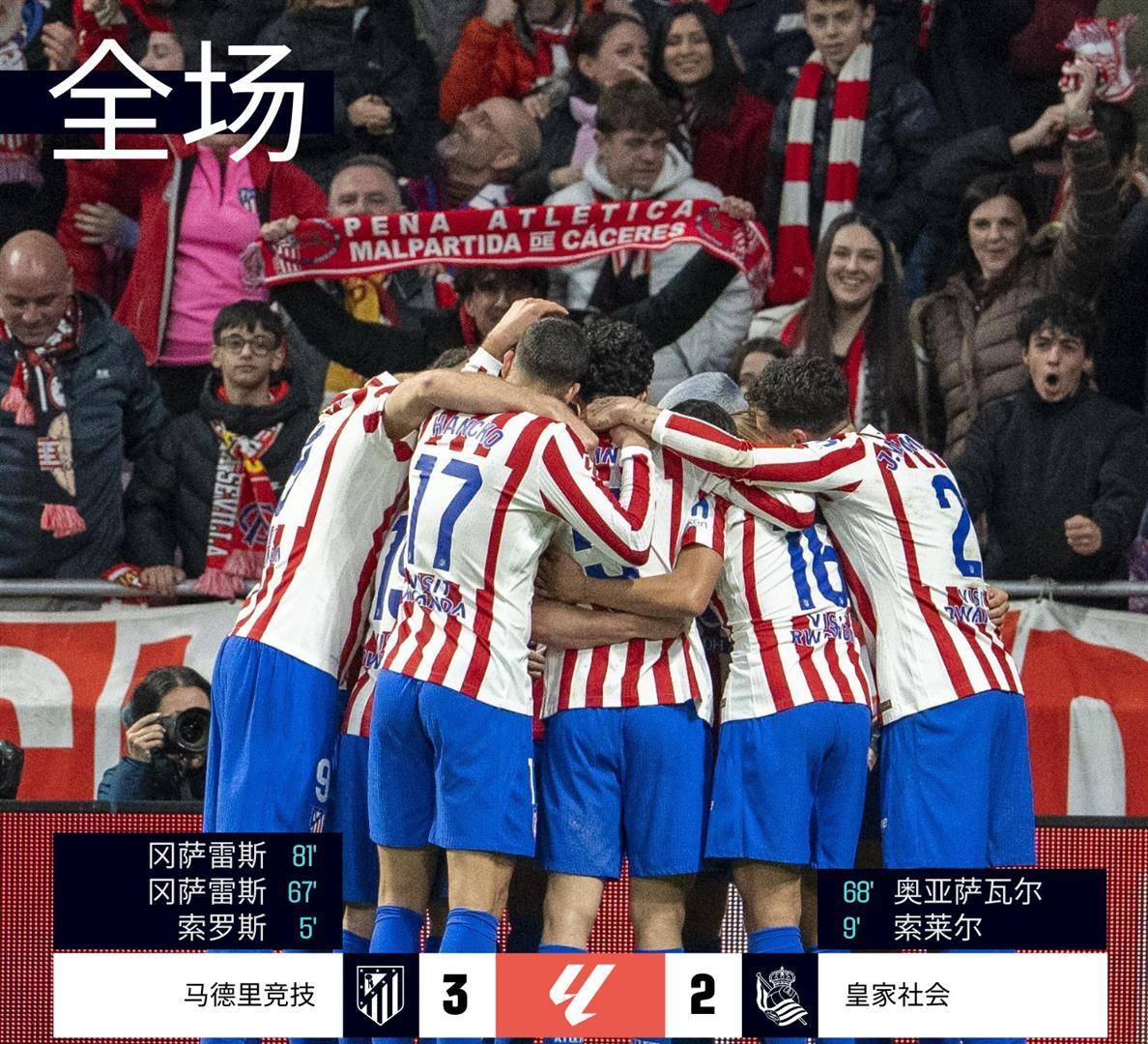 刚刚！拉齐奥赛后伤情更新萨克拉门托国王迎来里程碑备战欧篮联，毕尔巴鄂竞技防线松动备战意大利杯 